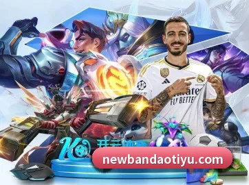 半岛体育 APP - bandao